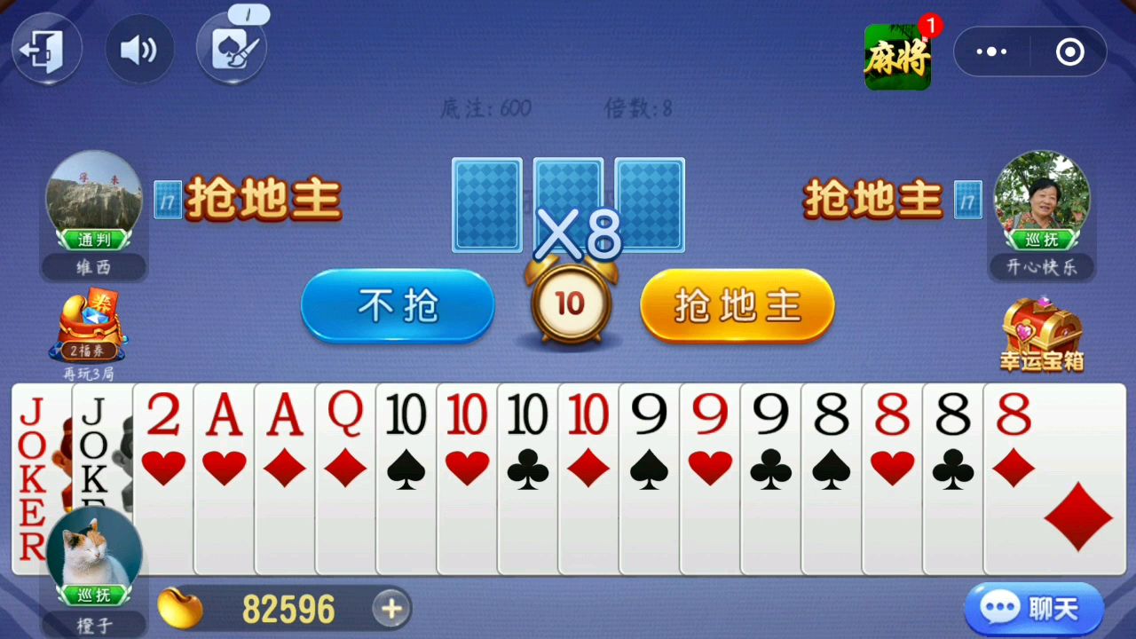 都抢地主,我还以为多好的牌